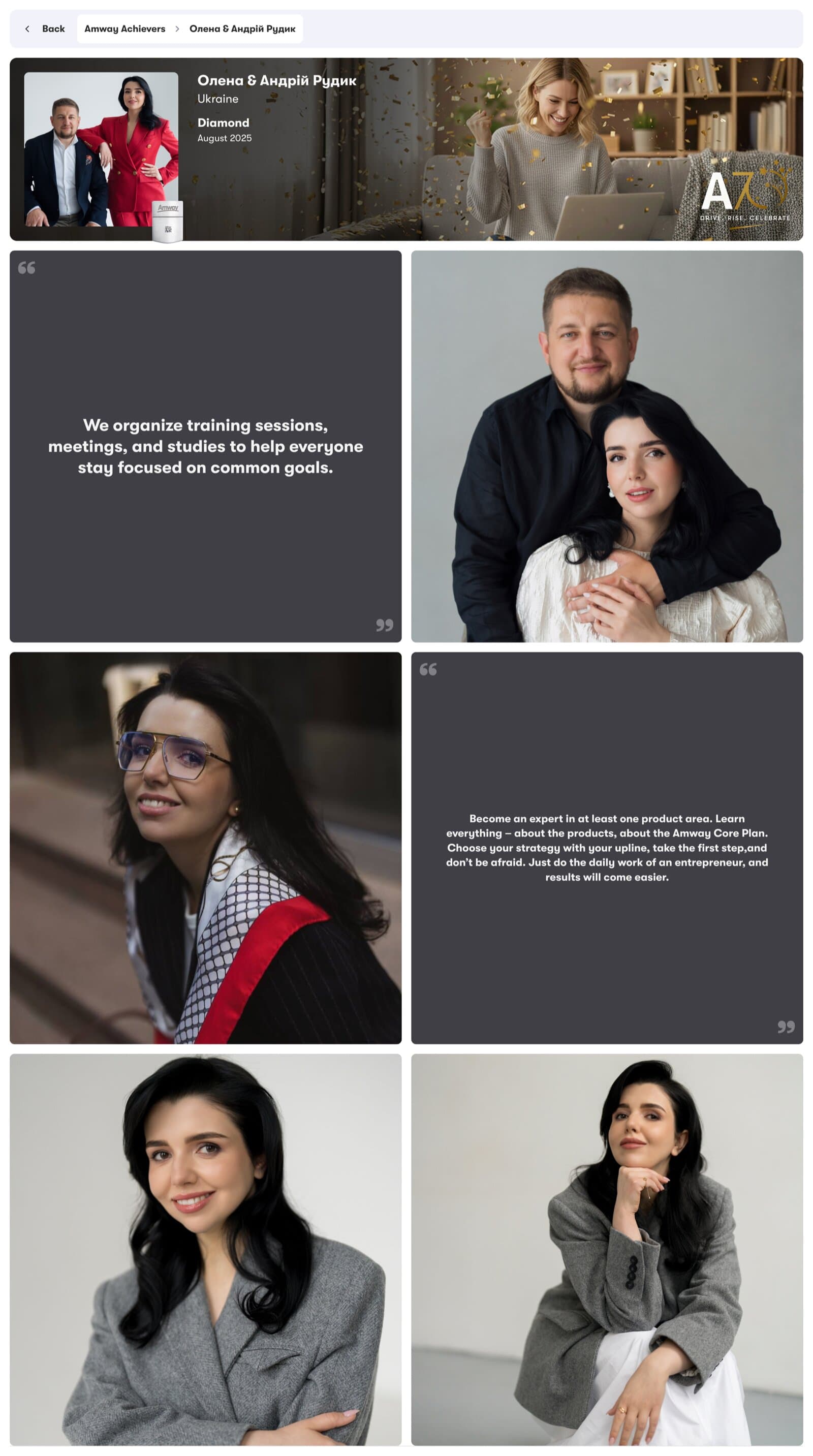 Amway Achievers Gallery screenshot 3